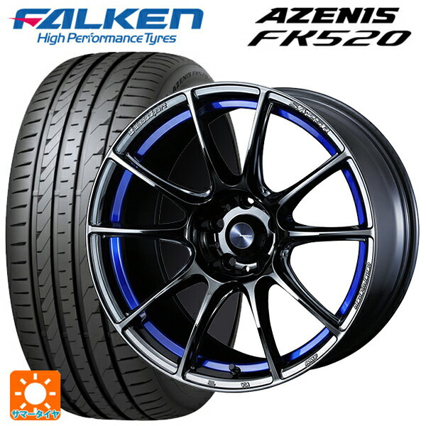 225/45R18 95Y XL ファルケン アゼニス FK520 EMT ウェッズ ウェッズスポーツ SA25R BLC2 18-7J 国産車用 サマータイヤホイール4本セット