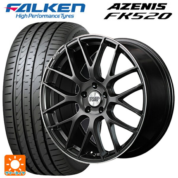 【6/22 20時〜 全品P5倍＆クーポン】225/40R19 93Y XL ファルケン アゼニス FK520 EMT エムアイディー MID エクスクルーシブ 028F セミグロスガンメタ＋リムエッジDC＋ロゴマシニング 19-8J 国産車用 サマータイヤホイール4本セット