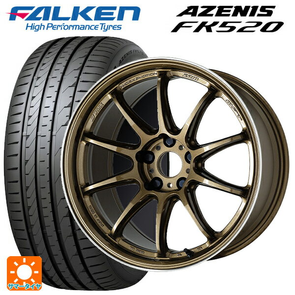 【6/22 20時〜 全品P5倍＆クーポン】225/40R19 93Y XL ファルケン アゼニス FK520 EMT ワーク エモーション ZR10 HGLC 19-8.5J 国産車用 サマータイヤホイール4本セット
