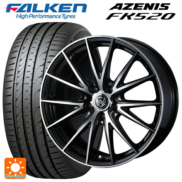 245/50R18 104Y XL ファルケン アゼニス FK520 EMT ウェッズ ライツレー VS ブラックメタリックポリッシュ 18-8J 国産車用 サマータイヤホイール4本セット