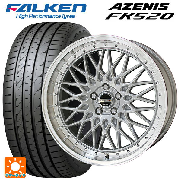 【6/22 20時〜 全品P5倍＆クーポン】225/40R19 93Y XL ファルケン アゼニス FK520 EMT 共豊 シュタイナー FTX サテンシルバー×リムポリッシュ 19-8J 国産車用 サマータイヤホイール4本セット