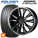 【10/27 10:59迄 全品P5倍&クーポン】225/40R19 93Y XL ファルケン アゼニス FK520 EMT ウェッズ レオニス RT PBMC 19-8J 国産車用 サマータイヤホイール4本セット