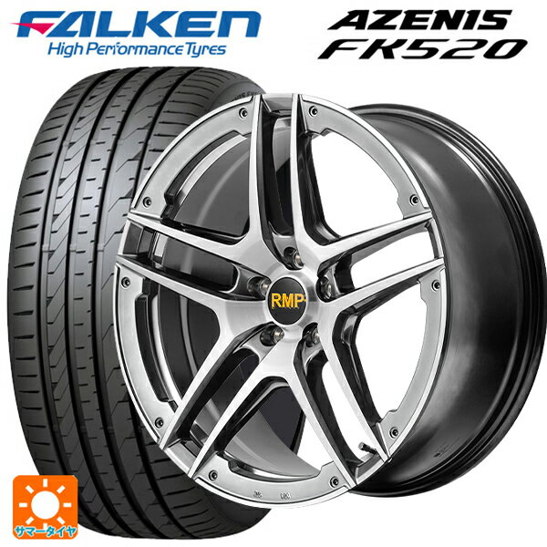 245/50R18 104Y XL ファルケン アゼニス FK520 EMT エムアイディー MID エクスクルーシブ 025SV ハイパーメタルコート/ブラシュド/アンダーカット 18-8J 国産車用 サマータイヤホイール4本セット