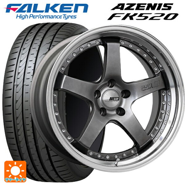 【6/22 20時〜 全品P5倍＆クーポン】225/45R18 95Y XL ファルケン アゼニス FK520 EMT タナベ SSR プロフェッサー SP4 チタンシルバー 18-7J 国産車用 サマータイヤホイール4本セット
