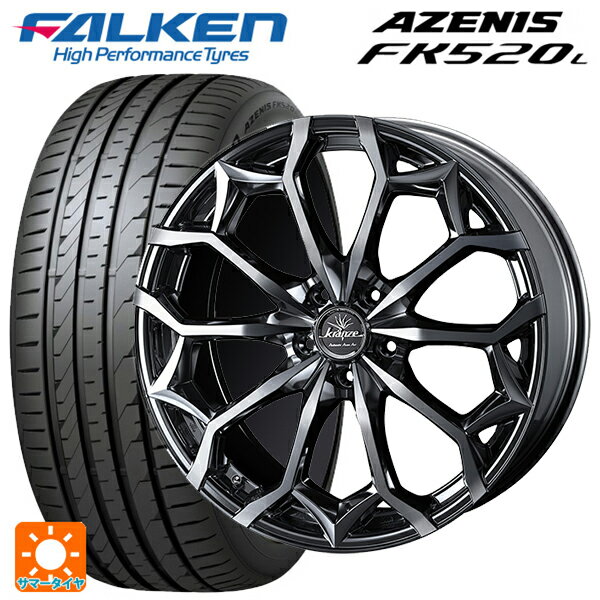 225/35R20 90Y XL ファルケン アゼニス FK520L ウェッズ クレンツェ ジルドーン384エボ SBCポリッシュ 20-8.5J 国産車用 サマータイヤホイール4本セット