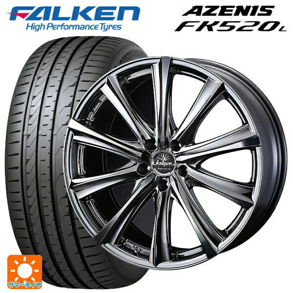 ホンダ ヴェゼル(RV系)用 225/50R18 99W XL ファルケン アゼニス FK520L クレンツェ マリシーブ 309 エボ SBCポリッシュ 新品サマータイヤホイール 4本セット