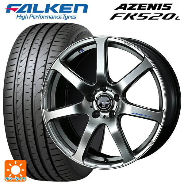 215/45R17 91Y XL ファルケン アゼニス FK520L ウェッズ レオニス ナヴィア07 HSB 17-7J 国産車用 サマータイヤホイール4本セット