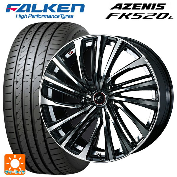 ミツビシ デリカD5(3DA系)用 245/40R20 99Y XL ファルケン アゼニス FK520L ウェッズ レオニス FS PBMC 新品サマータイヤホイール 4本セット