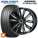 225/35R20 90Y XL ファルケン アゼニス FK520L ウェッズ レオニス GX PBMC 20-8.5J 国産車用 サマータイヤホイール4本セット