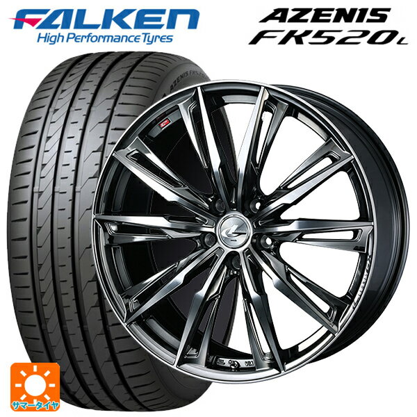 235/55R19 105Y XL ファルケン アゼニス FK520L ウェッズ レオニス GX BMCMC 19-8J 国産車用 サマータイヤホイール4本セット