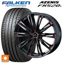 【10/27 10:59迄 全品P5倍&クーポン】225/35R20 90Y XL ファルケン アゼニス FK520L ウェッズ レオニス GX BK/SC(RED) 20-8.5J 国産車用 サマータイヤホイール4本セット