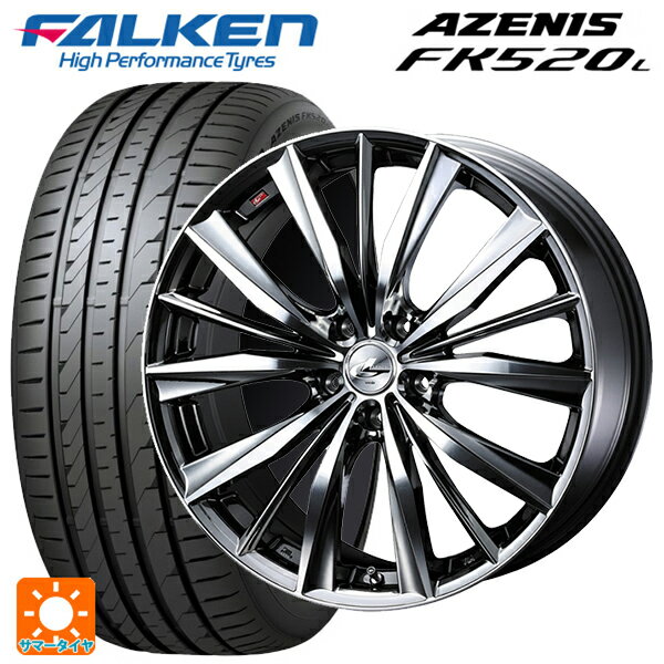 【6/11 1:59迄 全品ポイント5倍】215/45R17 91Y XL ファルケン アゼニス FK520L ウェッズ レオニス VX BMCMC 17-7J 国産車用 サマータイヤホイール4本セット