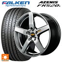 【5/9 20時〜 最大3万円OFFクーポン】225/40R19 93Y XL ファルケン アゼニス FK520L マルカサービス RMP 050F ハイパーメタルコートミラーカット 19-8J 国産車用 サマータイヤホイール4本セット