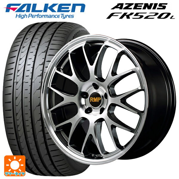 ホンダ ZR-V(RZ4)用 225/55R18 102W XL ファルケン アゼニス FK520L RMP 820F ハイパーメタルコート/ミラーカット 新品サマータイヤホイール 4本セット