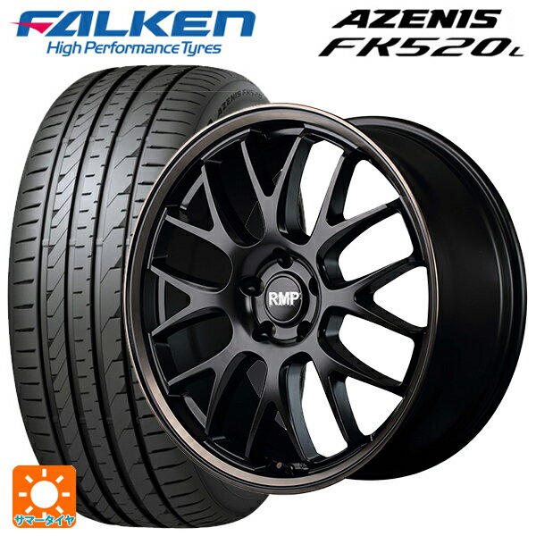 225/55R19 99W ファルケン アゼニス FK520L エムアイディー MID エクスクルーシブ 820F セミグロスブラック/ブロンズクリア 19-8J 国産車用 サマータイヤホイール4本セット