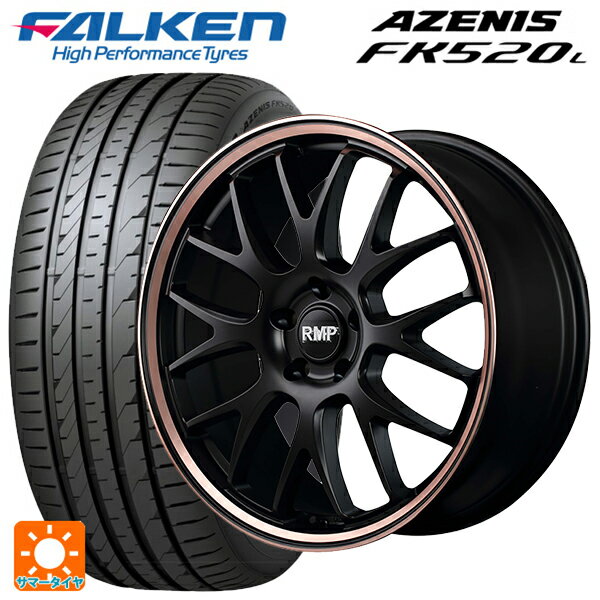 225/40R19 93Y XL ファルケン アゼニス FK520L マルカサービス RMP 820F セミグロスブラック/ピンクゴールドクリア 19-8J 国産車用 サマータイヤホイール4本セット