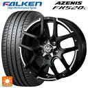 【5/9 20時〜 最大3万円OFFクーポン】215/45R17 91Y XL ファルケン アゼニス FK520L ウェッズ マッドヴァンス04 ブラックポリッシュ 17-7J 国産車用 サマータイヤホイール4本セット