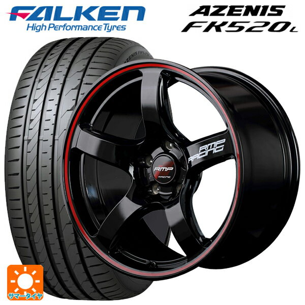 トヨタ プリウス(50系)用 225/40R18 92Y XL ファルケン アゼニス FK520L RMPレーシング R50 ブラック/リムレッドライン 新品サマータイヤホイール 4本セット