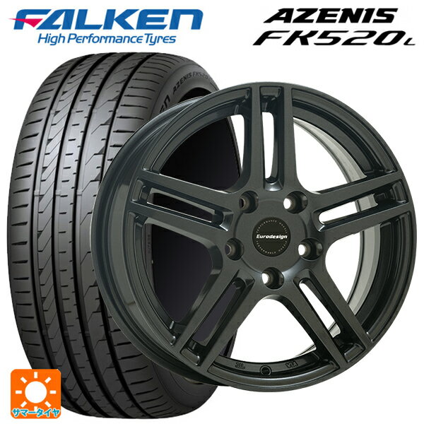 プジョー 308(T9H/T9B/T9W系)用 225/45R17 94Y XL ファルケン アゼニス FK520L 阿部商会 ユーロデザイン アイガー ガンメタリック 新品サマータイヤホイール 4本セット