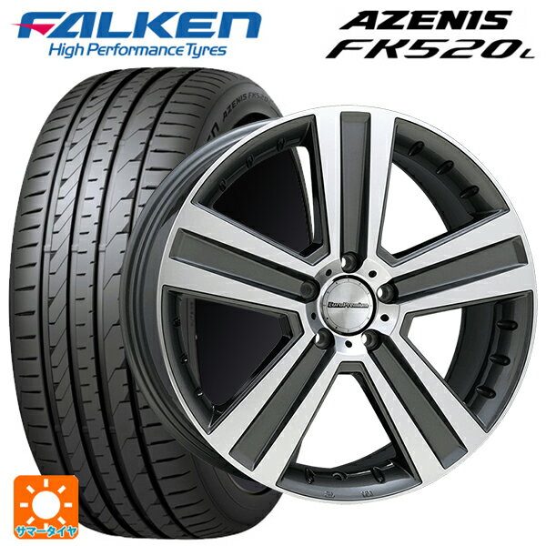 【5/30限定 最大3万円OFFクーポン】メルセデスベンツ GLC(X253)用 235/55R19 105Y XL ファルケン アゼニス FK520L ユーロプレミアム ヴェルナー ガンメタポリッシュ 新品サマータイヤホイール 4本セット