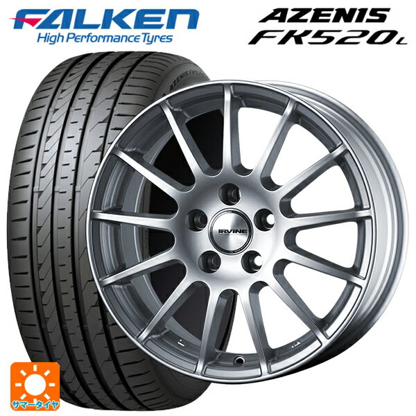 BMW 2シリーズ アクティブツアラー(F45)用 225/45R18 95Y XL ファルケン アゼニス FK520L アーヴィン F01 ハイパーシルバー 新品サマータイヤホイール 4本セット