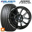 ホンダ ヴェゼル(RV系)用 225/50R18 99W XL ファルケン アゼニス FK520L シュタイナー SL5 グロスブラック×サイドカット 新品サマータ..