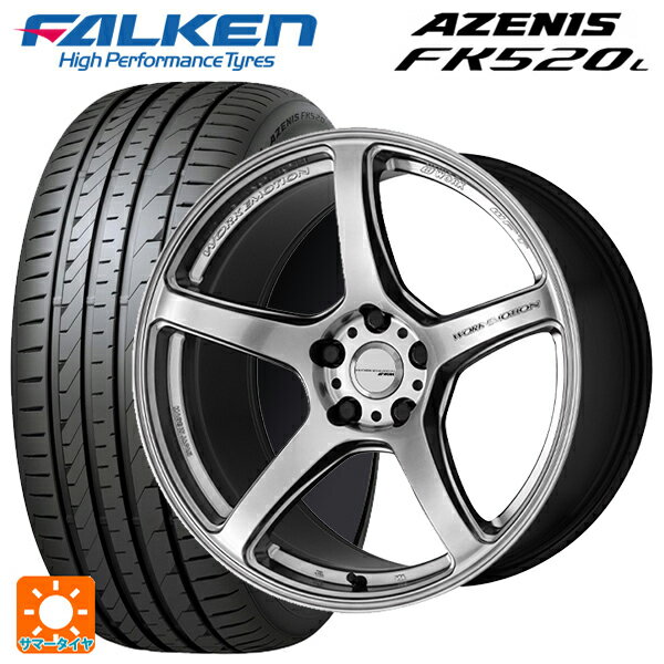 ホンダ ZR-V(RZ4)用 225/55R18 102W XL ファルケン アゼニス FK520L ワーク エモーション T5R GSL 新品サマータイヤホイール 4本セット