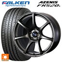 【7/19 20時〜 最大3万円OFFクーポン】トヨタ GRヤリス(PA系)用 265/35R18 97Y XL ファルケン アゼニス FK520L ウェッズ ウェッズスポーツ SA75R EJ-BRONZE 新品サマータイヤホイール 4本セット(2)