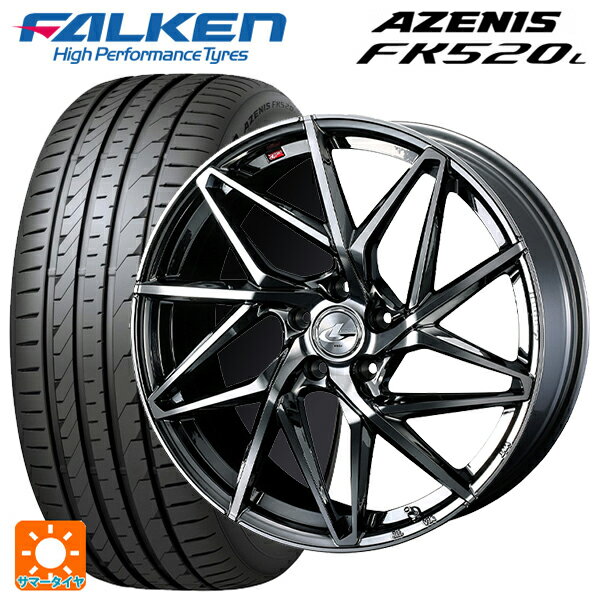 【6/15〜16限定 全品P5倍＆クーポン】225/35R20 90Y XL ファルケン アゼニス FK520L ウェッズ レオニス IT BMCMC 20-8.5J 国産車用 サマータイヤホイール4本セット