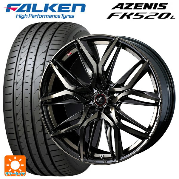 【6/15〜16限定 全品P5倍＆クーポン】225/35R20 90Y XL ファルケン アゼニス FK520L ウェッズ レオニス LM PBMC/TI 20-8.5J 国産車用 サマータイヤホイール4本セット