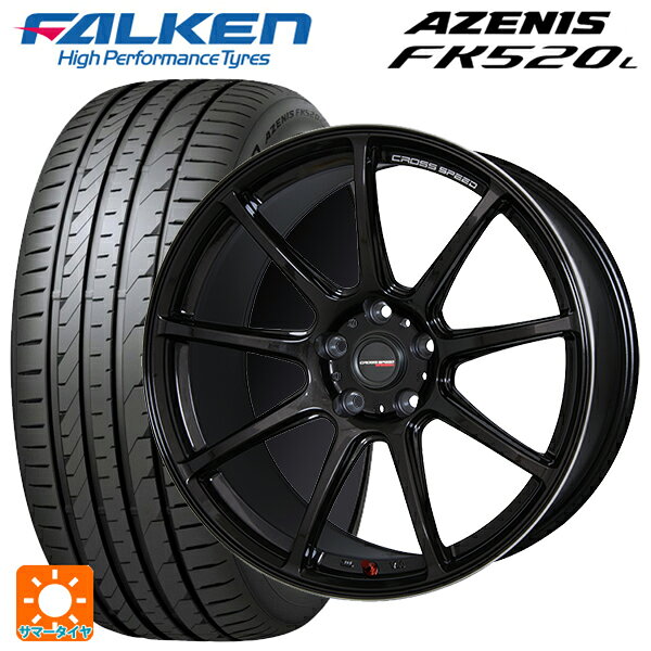 225/40R19 93Y XL ファルケン アゼニス FK520L ホットスタッフ クロススピード ハイパーエディション RS9 GGM 19-8.5J 国産車用 サマータイヤホイール4本セット