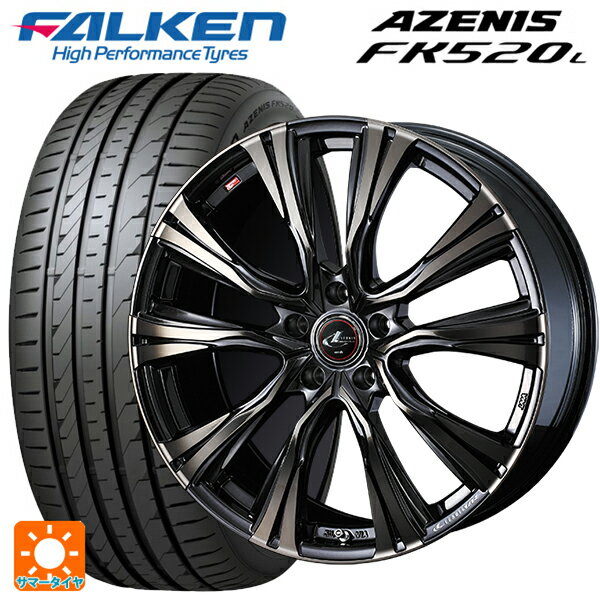 225/35R20 90Y XL ファルケン アゼニス FK520L ウェッズ レオニス VR PBMC/TI 20-8.5J 国産車用 サマータイヤホイール4本セット