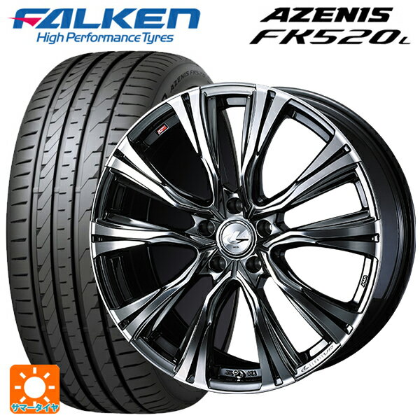 225/40R19 93Y XL ファルケン アゼニス FK520L ウェッズ レオニス VR BMCMC 19-8J 国産車用 サマータイヤホイール4本セット