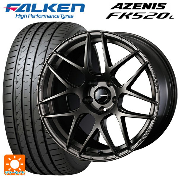 【6/15〜16限定 全品P5倍＆クーポン】225/55R18 102W XL ファルケン アゼニス FK520L ウェッズ ウェッズスポーツ SA27R EJ-BRONZE 18-7.5J 国産車用 サマータイヤホイール4本セット
