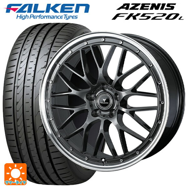 ホンダ ZR-V(RZ4)用 225/55R18 102W XL ファルケン アゼニス FK520L ウェッズ ノヴァリス アセットエムワン ガンメタ/リムポリッシュ 新品サマータイヤホイール 4本セット