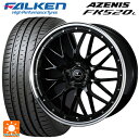 【6/22 20時〜 全品P5倍&クーポン】225/45R19 96Y XL ファルケン アゼニス FK520L ウェッズ ノヴァリス アセットエムワン ブラック/リムポリッシュ 19-8J 国産車用 サマータイヤホイール4本セット(2)