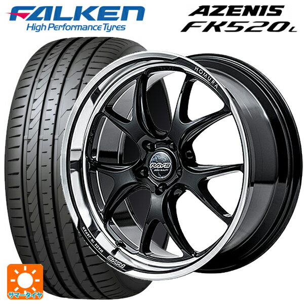 225/35R20 90Y XL ファルケン アゼニス FK520L レイズ ホムラ 2X5RA BAJ 20-8.5J 国産車用 サマータイヤホイール4本セット