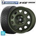 215/55R17 98H XL ミシュラン 正規品 エックスアイス スノー トピー ランドフット SWZ OD 17-7J 国産車用 スタッドレスタイヤホイール4本セット