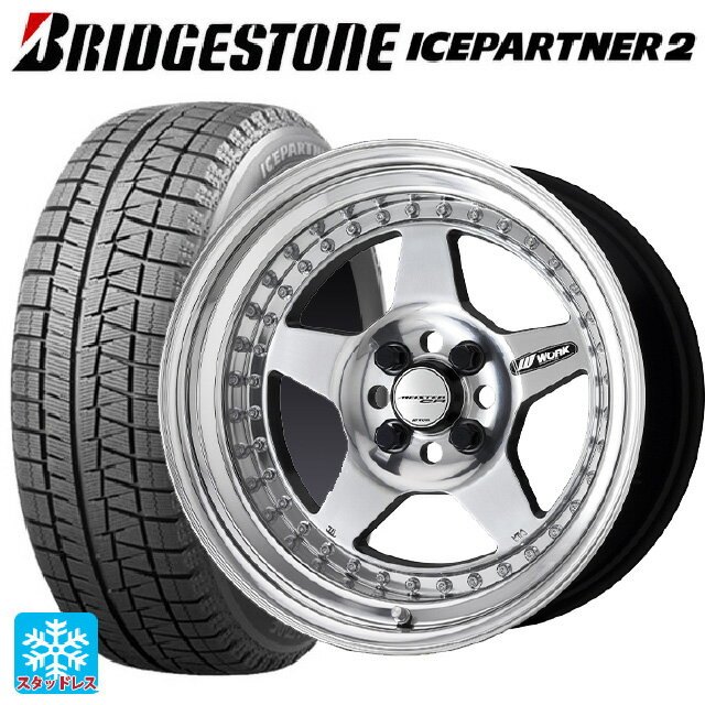 【6/11 1:59迄 全品ポイント5倍】165/55R15 75Q ブリヂストン アイスパートナー2 正規品 ワーク マイスター CR01 PP 15-5J 国産車用 スタッドレスタイヤホイール4本セット