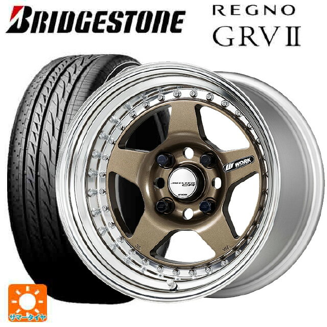 195/60R16 89H ブリヂストン レグノ GRV2 正規品（限定） ワーク マイスター CR01 HPG 16-6.5J 国産車用 サマータイヤホイール4本セット
