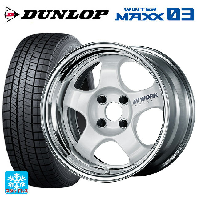 【6/22 20時〜 全品P5倍＆クーポン】2022年製 175/55R15 77Q ダンロップ ウィンターマックス 03(WM03) ワーク マイスター S1 2P WHT 15-5.5J 国産車用 スタッドレスタイヤホイール4本セット