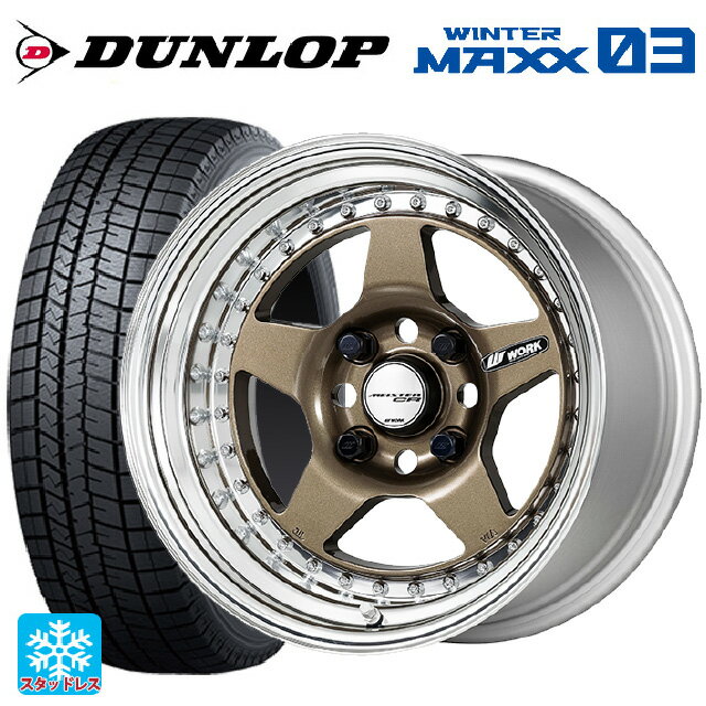 165/50R15 73Q ダンロップ ウィンターマックス 03(WM03) ワーク マイスター CR01 HPG 15-5J 国産車用 スタッドレスタイヤホイール4本セット