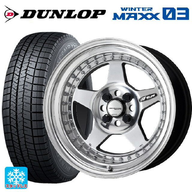 205/55R16 91Q ダンロップ ウィンターマックス 03(WM03) ワーク マイスター CR01 PP 16-6.5J 国産車用 スタッドレスタイヤホイール4本セット