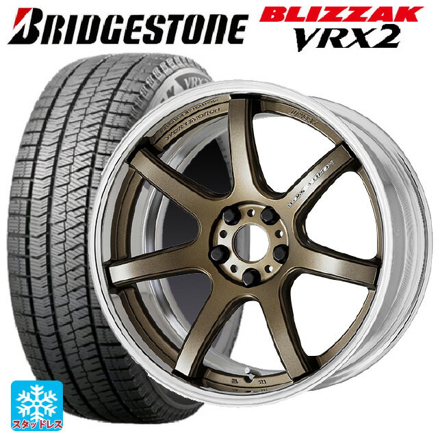 【6/22 20時〜 全品P5倍＆クーポン】225/55R18 98Q ブリヂストン ブリザック VRX2 正規品 ワーク エモーション T7R 2P AHG 18-7J 国産車用 スタッドレスタイヤホイール4本セット