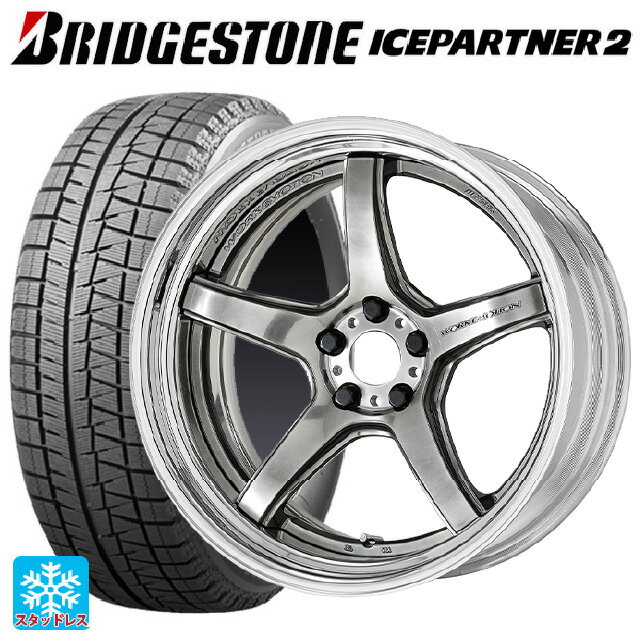 【6/22 20時〜 全品P5倍＆クーポン】225/45R18 91Q ブリヂストン アイスパートナー2 正規品 ワーク エモーション T5R 2P GTS 18-7J 国産車用 スタッドレスタイヤホイール4本セット