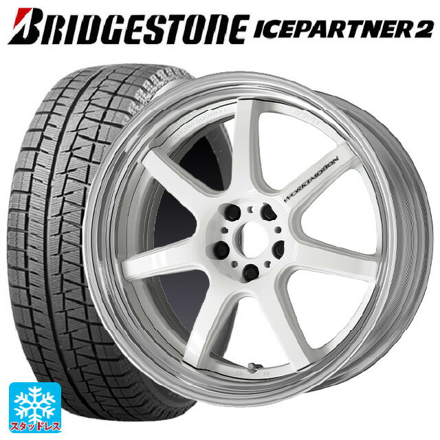 225/45R18 91Q ブリヂストン アイスパートナー2 正規品 ワーク エモーション T7R 2P WHT 18-7J 国産車用 スタッドレスタイヤホイール4本セット
