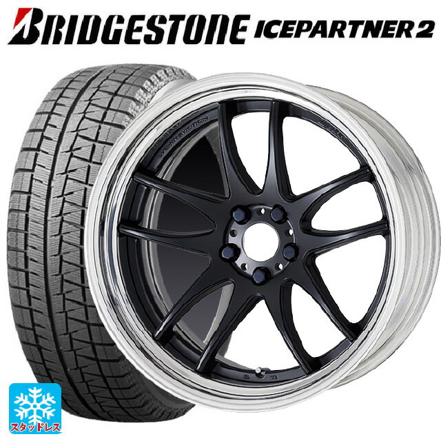 215/50R17 91Q ブリヂストン アイスパートナー2 正規品 ワーク エモーション CR 2P MBL 17-7J 国産車用 スタッドレスタイヤホイール4本セット