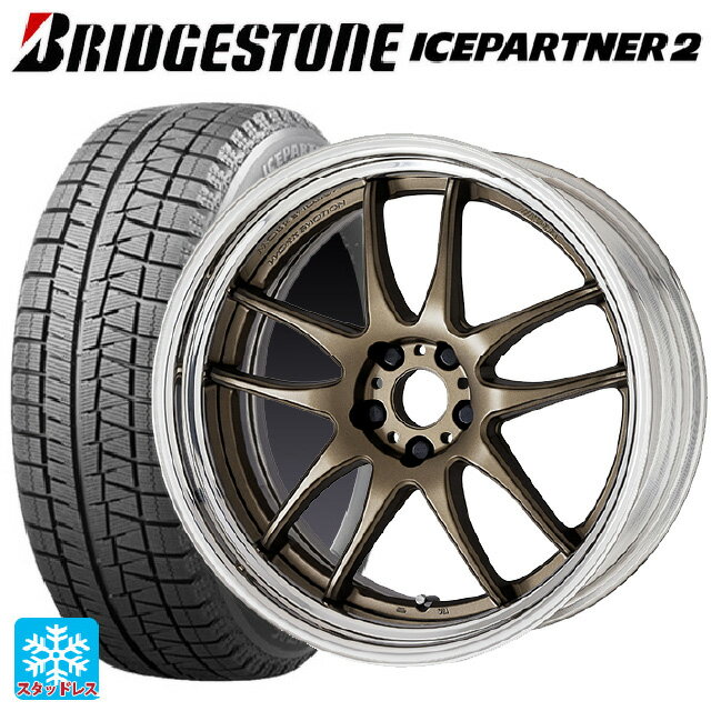225/55R17 97Q ブリヂストン アイスパートナー2 正規品 ワーク エモーション CR 2P AHG 17-7J 国産車用 スタッドレスタイヤホイール4本セット