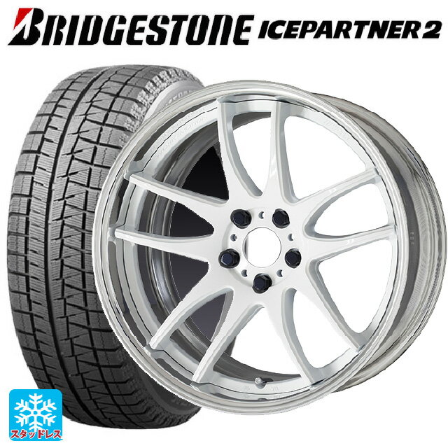【6/22 20時〜 全品P5倍＆クーポン】225/55R17 97Q ブリヂストン アイスパートナー2 正規品 ワーク エモーション CR 2P WHT 17-7J 国産車用 スタッドレスタイヤホイール4本セット