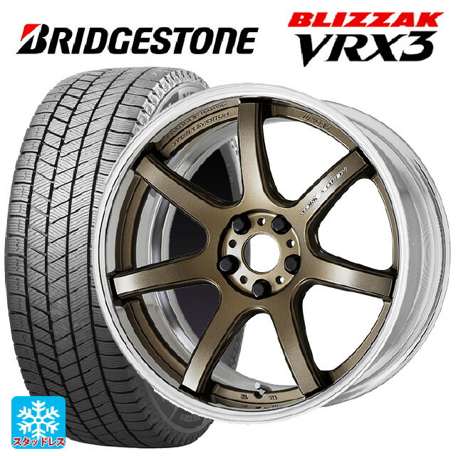 245/35R20 91Q ブリヂストン ブリザック VRX3 正規品 ワーク エモーション T7R 2P AHG 20-8.5J 国産車用 スタッドレスタイヤホイール4本セット